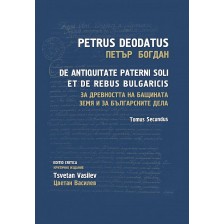 За древността на бащината земя и за българските дела - том 2: De Antiquitate Paterni Soli et de Rebus Bulgaricis - Tomus Primus